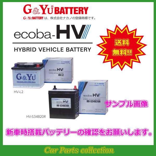 プリウス ZA-NHW20(03/9〜) ハイブリッドエンジン(1500)(標準搭載 S46B24R) GYuバッテリー ecoba-HV HV-S46B24R IbAhTUMqa1, 車、バイク、自転車 - rhombex.com プリウス ZA-NHW20(03/9〜) ハイブリッドエンジン(1500)(標準搭載 S46B24R) GYuバッテリー ecoba-HV HV-S46B24R IbAhTUMqa1, 車、バイク、自転車 - rhombex.com