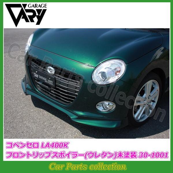 GARAGE VARY（ガレージベリー） コペンセロ DBA-LA400K (15/06