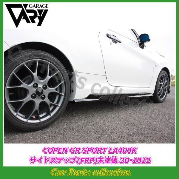 GARAGE VARY（ガレージベリー） コペン GR SPORT 3BA-LA400K (19/10
