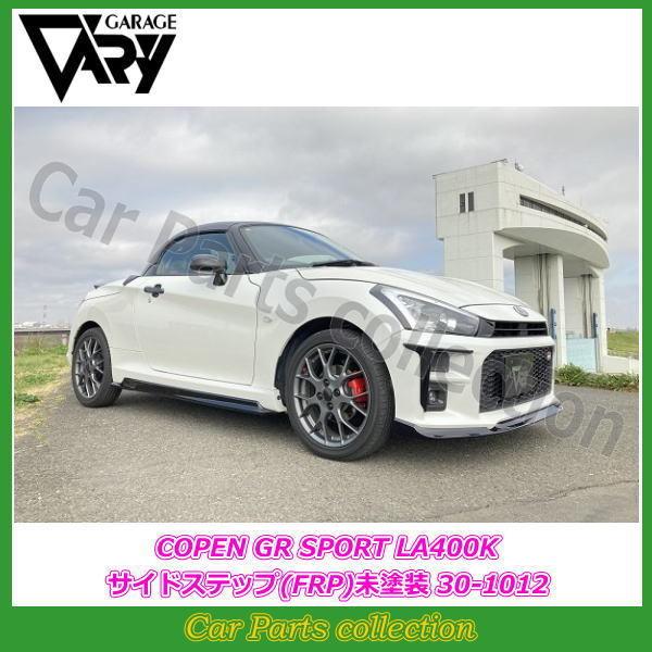 GARAGE VARY（ガレージベリー） コペン GR SPORT 3BA-LA400K (19/10