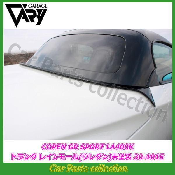 GARAGE VARY（ガレージベリー） コペン GR SPORT LA400A (19/10