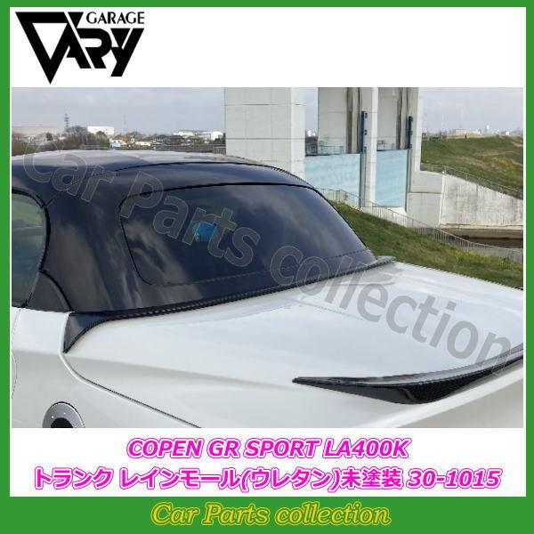 GARAGE VARY（ガレージベリー） コペン GR SPORT 3BA-LA400K (19/10