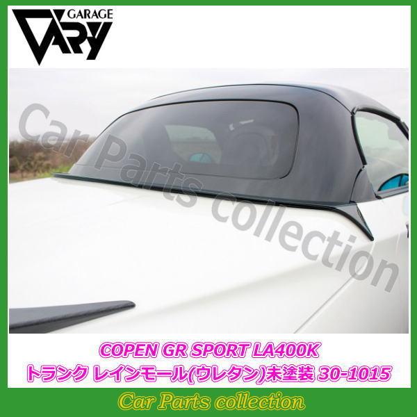 GARAGE VARY（ガレージベリー） コペン GR SPORT 3BA-LA400K (19/10