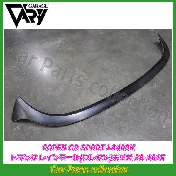 GARAGE VARY（ガレージベリー） コペン GR SPORT LA400A (19/10