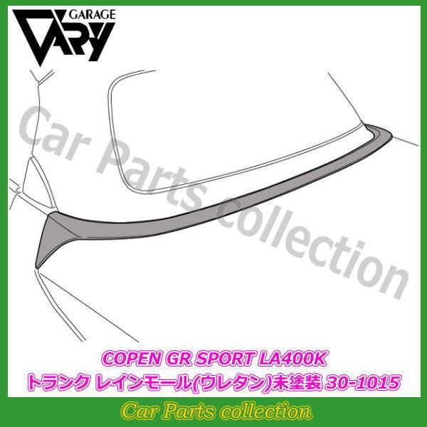 GARAGE VARY（ガレージベリー） コペン GR SPORT 3BA-LA400K (19/10