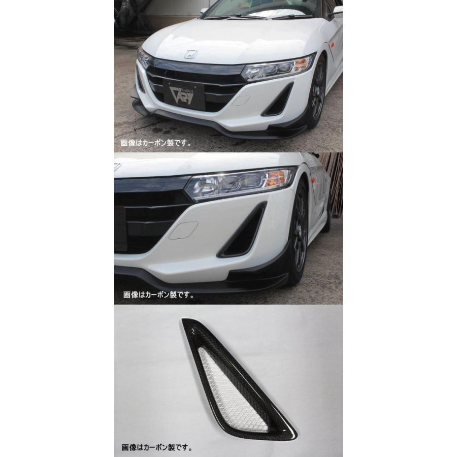 GARAGE VARY ガレージベリー S660 JW5 (15/04〜) バンパーダクト (FRP 