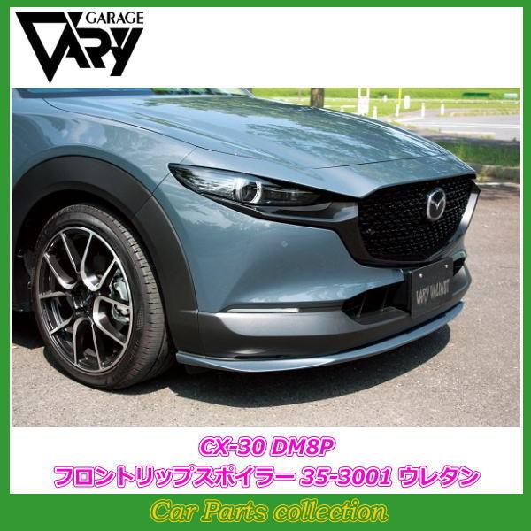 GARAGE VARY ガレージベリー CX-30 DM8P (19/10〜) フロント