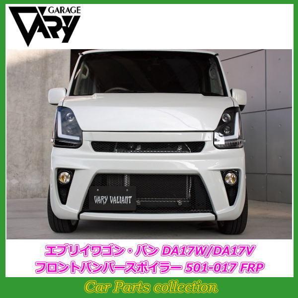 DＡ17Ｖフロントバンパー エブリイワゴン エブリィ HBD-DA17V フロントバンパーASSY 96372