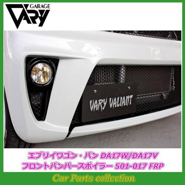DA17V エブリィ フロントバンパー (45753) DA17V エブリィ フロントバンパー (45753)