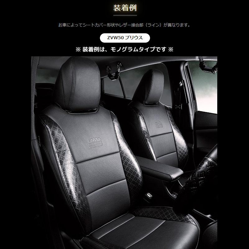 タントカスタム L375S/L385S(H23/12〜25/9) 定員:4 ギャルソン DAD シートカバー スタンダード KD3472 ※要詳細確認