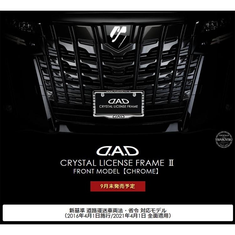ギャルソン GARSON D.A.D クリスタル ライセンスフレームII フロント 
