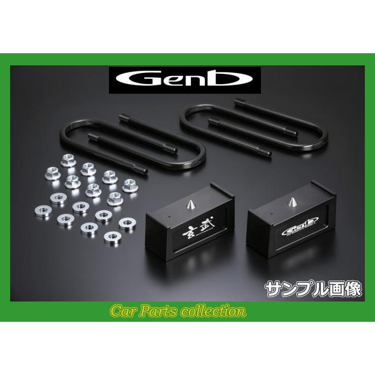 玄武　Genb 1.5インチ　キャラバン　NV350 NV350 キャラバン ハイトダウンブロックキット ［1.5インチ