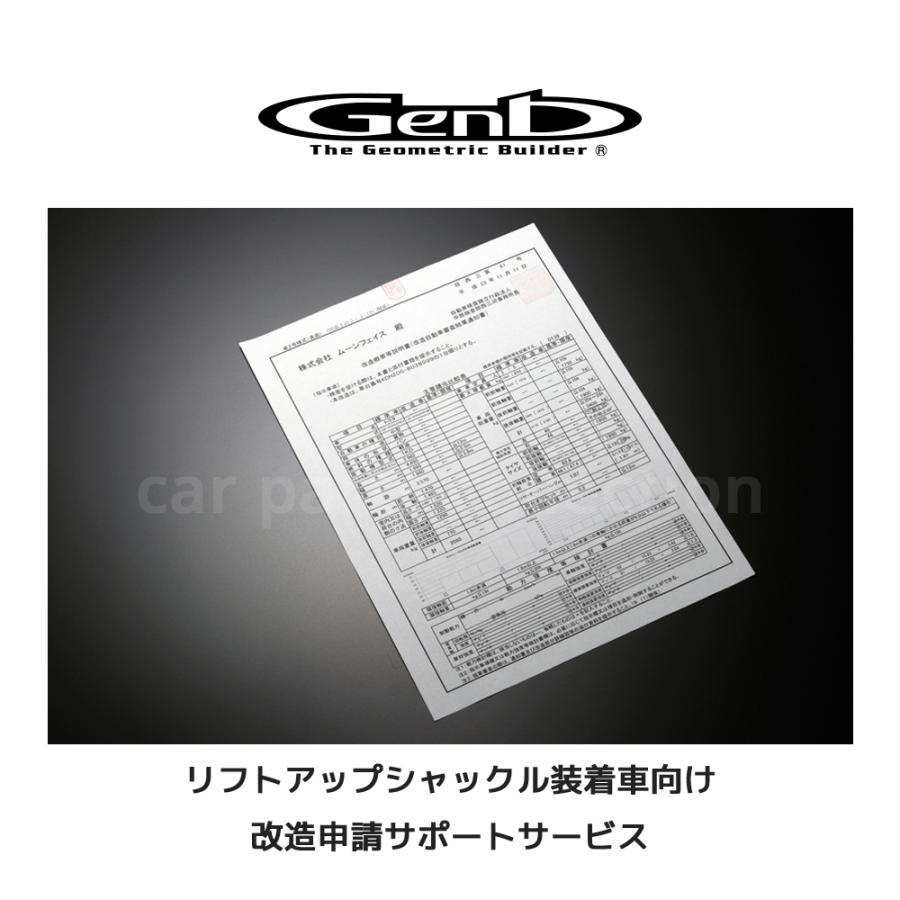 GENB（玄武） ハイエース TRH/KDH/GDH 200系 リフトアップシャックル