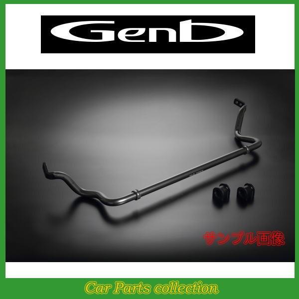 200系 ハイエース 標準ボディ 2WD 玄武 Genb REAL FORCE チューンドスタビライザー SSR01H ※要詳細確認
