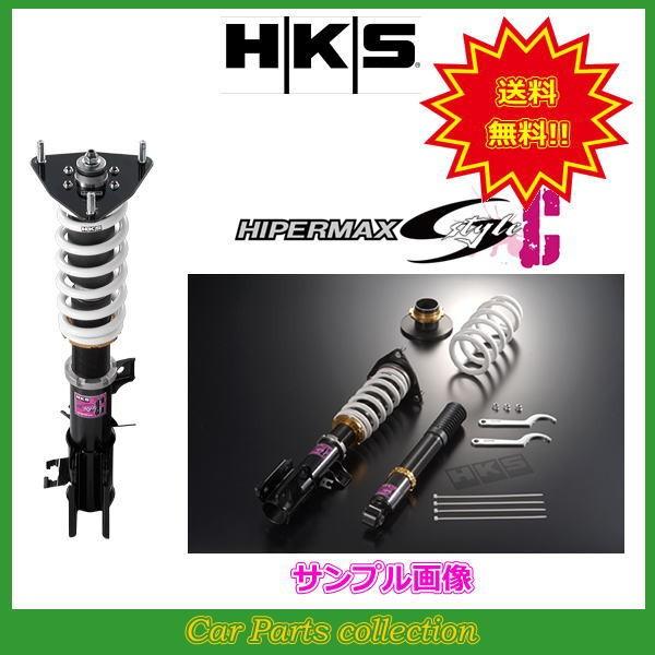 車高調 車高調 ハイパーマックスs Style Collection Parts Hks エッチケーエス Hks At117 要詳細確認 自動車 C Hks S Style C At117 24 Car C Hr Zyx10 2zr Fxe 2zr 1nm 16 12