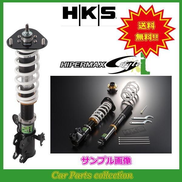 Hks 足回り サスペンション Cx 5 Ke2aw Sh Vpts 12 02 16 12 エッチケーエス ハイパーマックスs Style 車高調 Az102 要詳細確認 L 車高調 L Hks S Style L Az102 554 Car Parts Collection