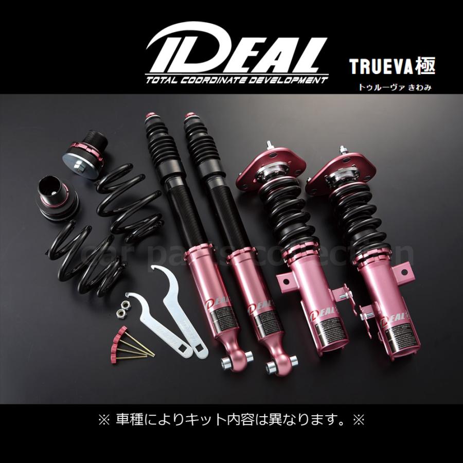 プリウスα IDEAL Trueva極　その他おまけ プリウスα 車高調 イデアル極 リアおまけ IDEAL Trueva極 の
