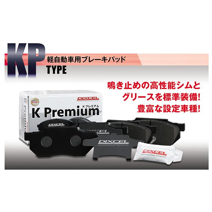 オプティ L800S(98/11〜02/08) ディクセル(DIXCEL)ブレーキパッド フロント1セット KPタイプ 341200(要詳細確認)｜car-cpc｜02