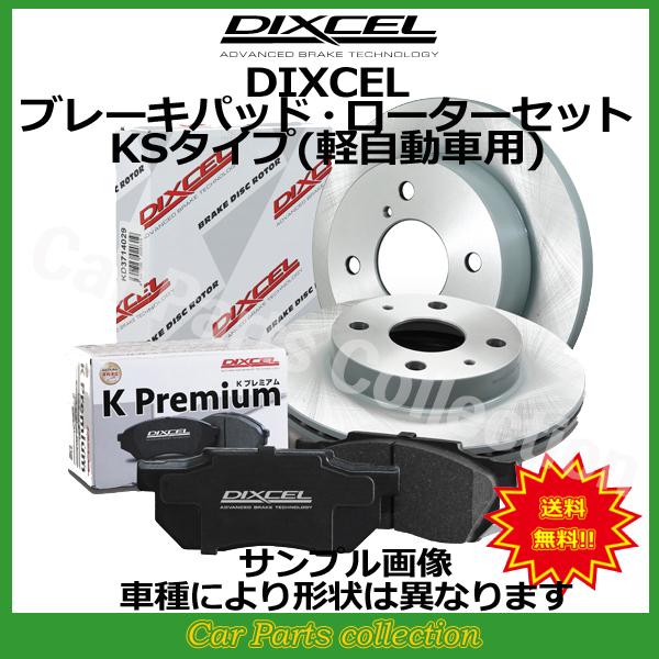 パーツ スペーシアカスタム 17/12～ MK53S ディクセル ブレーキ