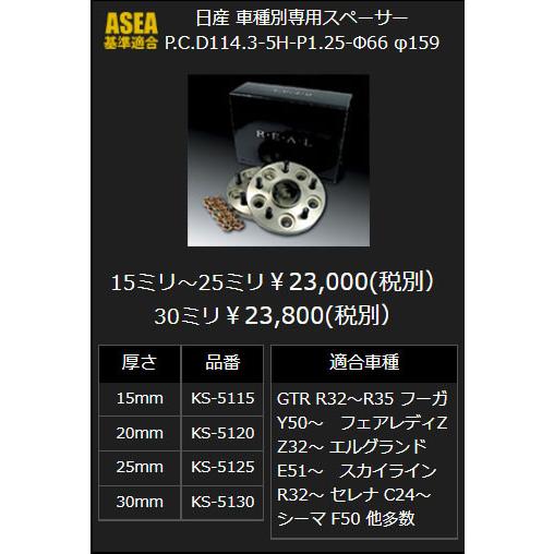 KSPエンジニアリング GTR R35 5H/114.3 ハブセンター径:66 KSPエンジニアリング GTR R35 5H/114.3 ハブセンター径:66