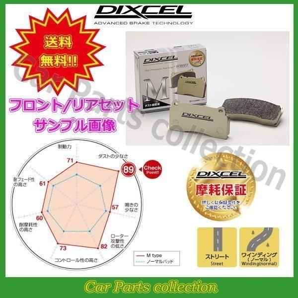 正規店仕入れの メルセデスベンツ R129 正規輸入車 Sl600 98 7 01 09 ディクセルブレーキパッド 前後セット Mタイプ 詳細確認 予約販売品 Www Intime Univ Org