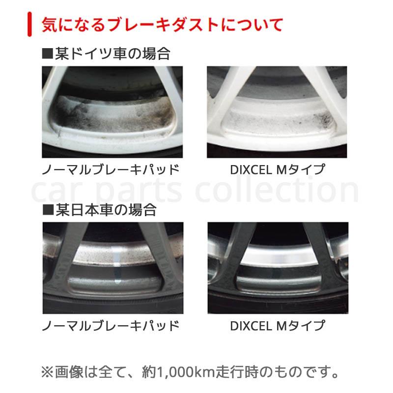 DIXCEL（ディクセル） マークII GX70G/SX70(84/8〜97/04) ブレーキ