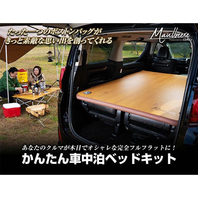 MAULBEERE 軽自動車/普通車に最適なサイズ かんたん車中泊ベッド