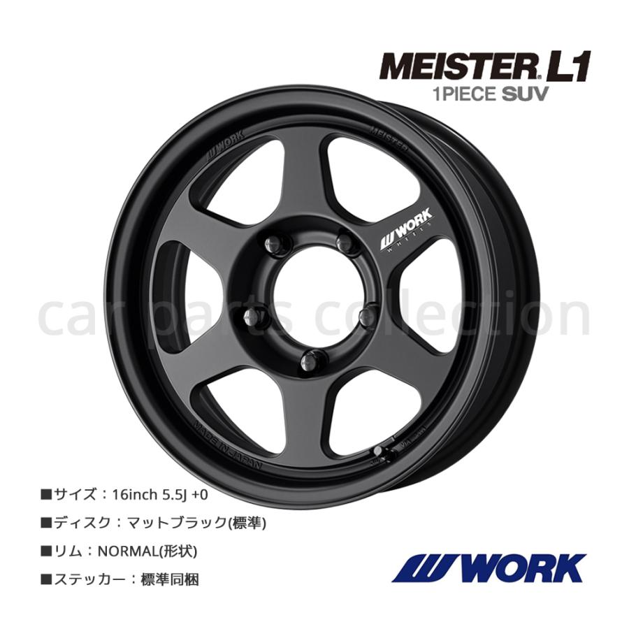 WORK 16インチ 5.5J +0 5H-139.7 WORK ワーク ホイール MEISTER L1