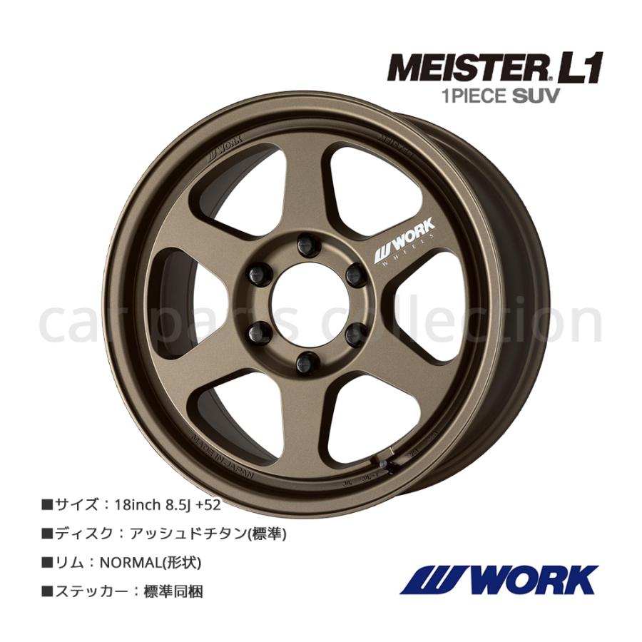 WORK 18インチ 8.5J +52 6H-139.7 WORK ワーク ホイール MEISTER L1