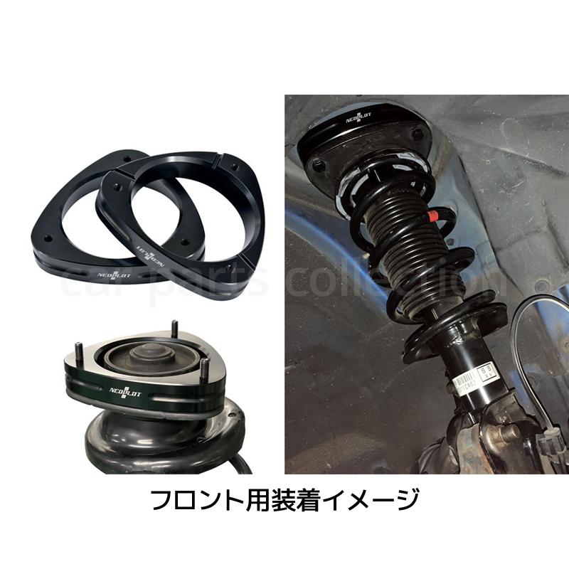 NEOPLOT ネオプロト リフトアップスペーサーNEO 86 ZN6 NP30310