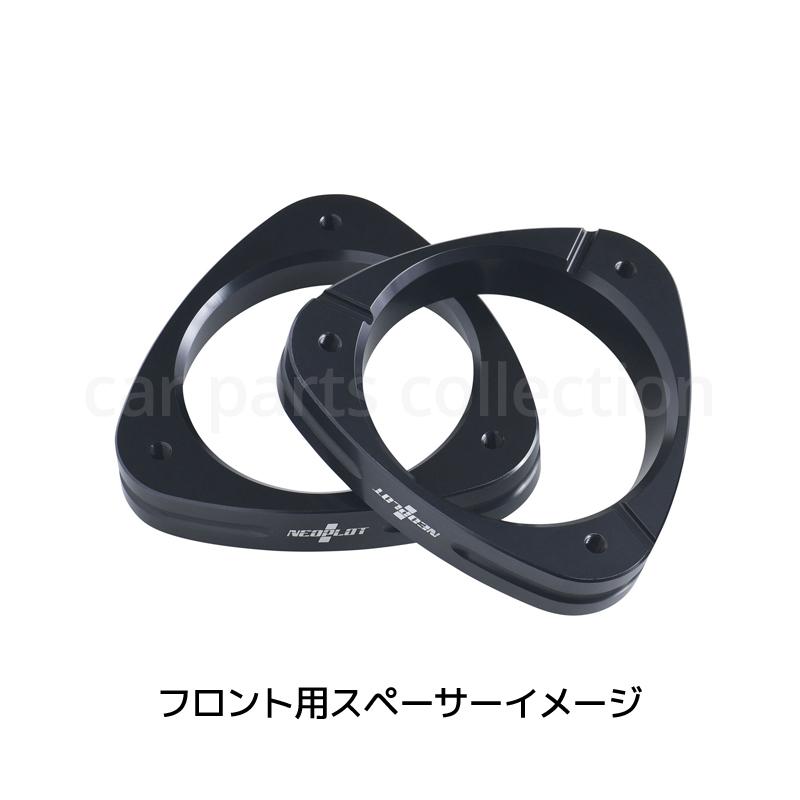 ネオプロト　bs9リフトアップスペーサー　25mm Amazon | ネオプロト(NEOPLOT) サスペンションスペーサー リフト