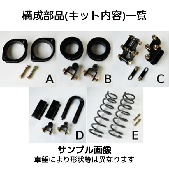 アトレー S320G/S330G OVER TECH MAX40 リフトアップブロックキット M4-S300 ※要詳細確認_1