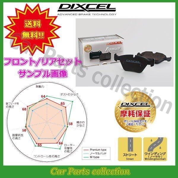 値引 ランドローバー レンジローバースポーツ 4 2 V8 Supercharger Ls42s 06 01 09 12 Dixcelブレーキパッド 前後セット Pタイプ 詳細確認 P Dixcel Pad Car Parts Collection 通販 Yahoo ショッピング 好評 Www Intime