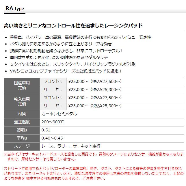 ポルシェ 911(997)(3.8 TARGA 4S) 997M9701(05/08〜08/06) ディクセルブレーキパッド 前後セット RAタイプ 1510003/1554049(要詳細確認)_1