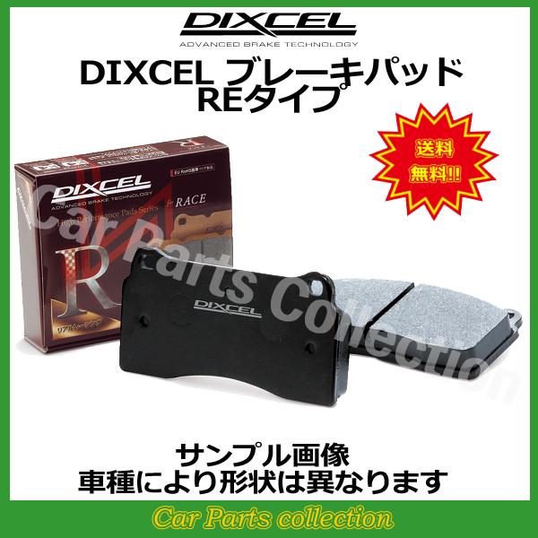 キャデラック STS(4.4 Supercharger) 295V(06/01〜11) ディクセルブレーキパッド 前後セット REタイプ 341225/9910849(要詳細確認)