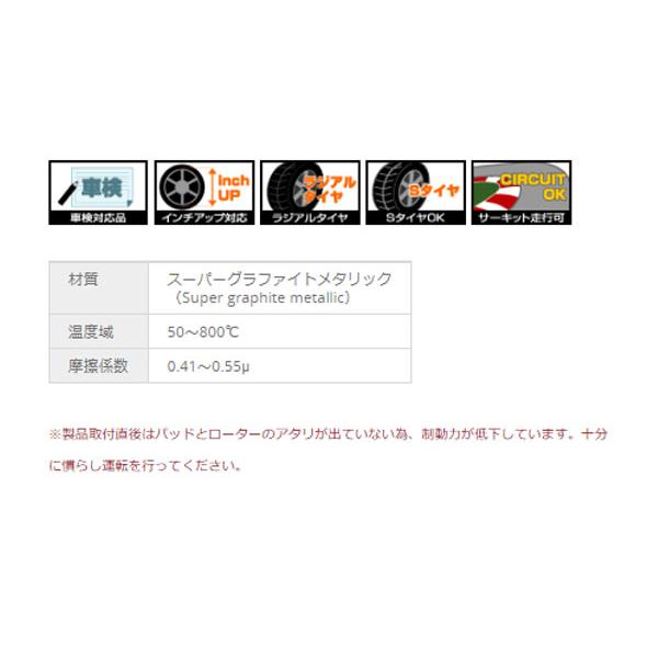 プロジェクトμ BRZ ZD8(21/08〜) プロジェクトミュー ブレーキ