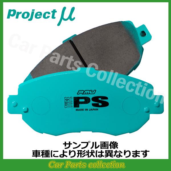 サクシード NCP58G/NCP59G(04/11〜) プロジェクトミューブレーキパッド 前後セット TYPE PS/REAR SHOE F112/S119(要詳細確認)｜car-cpc