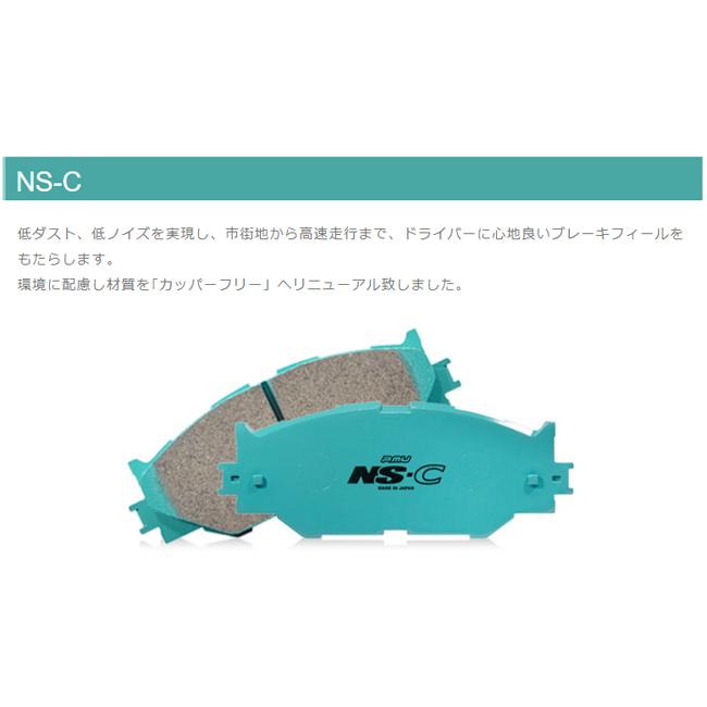 ハイラックス サーフ KZN130G/KZN130W(90/08〜91/08) プロジェクトミューブレーキパッド 前後セット NS-C/REAR SHOE F192/S195(要詳細確認)｜car-cpc｜03