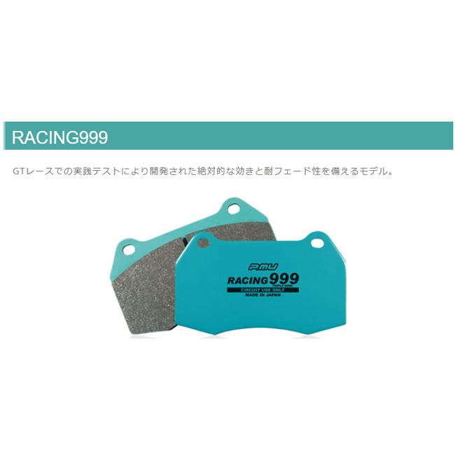 eK スポーツ H81W(02/09〜06/09) プロジェクトミューブレーキパッド フロント1セット RACING999 F582(要詳細確認)｜car-cpc｜02