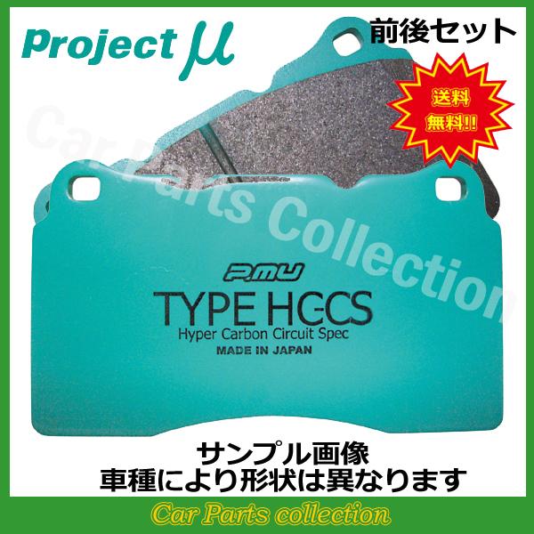 レガシィツーリングワゴン BP9改(08/03〜09/02) プロジェクトミュー ブレーキパッド 前後セット HC-CS F960/R906(要詳細確認)