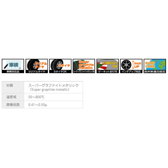 レガシィツーリングワゴン BP9改(08/03〜09/02) プロジェクトミュー ブレーキパッド 前後セット HC-CS F960/R906(要詳細確認)_2