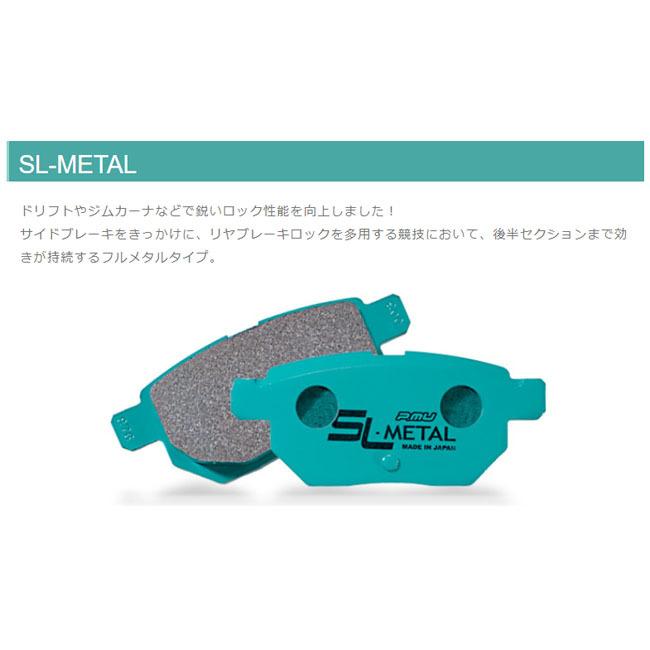 プロジェクトμ ロードスター NCEC (05/08〜15/05) プロジェクトミュー ブレーキパッド リア1セット SL-METAL ...