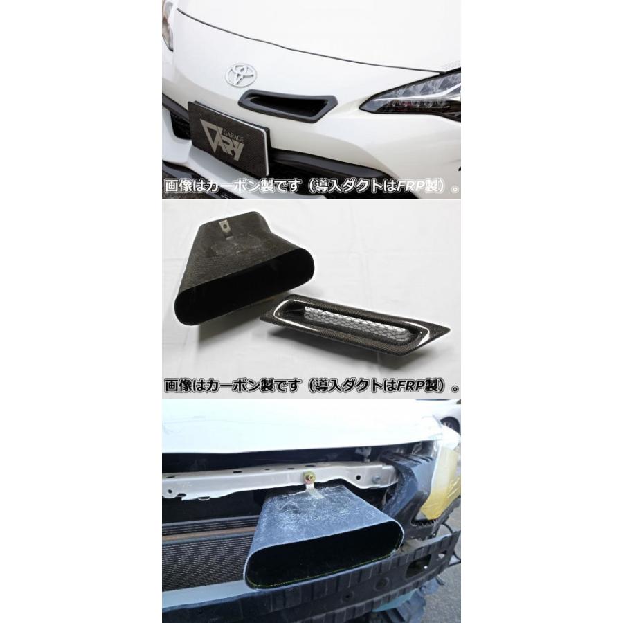 GARAGE VARY（ガレージベリー） 86 DBA-ZN6 (16/08〜21/09) インテーク