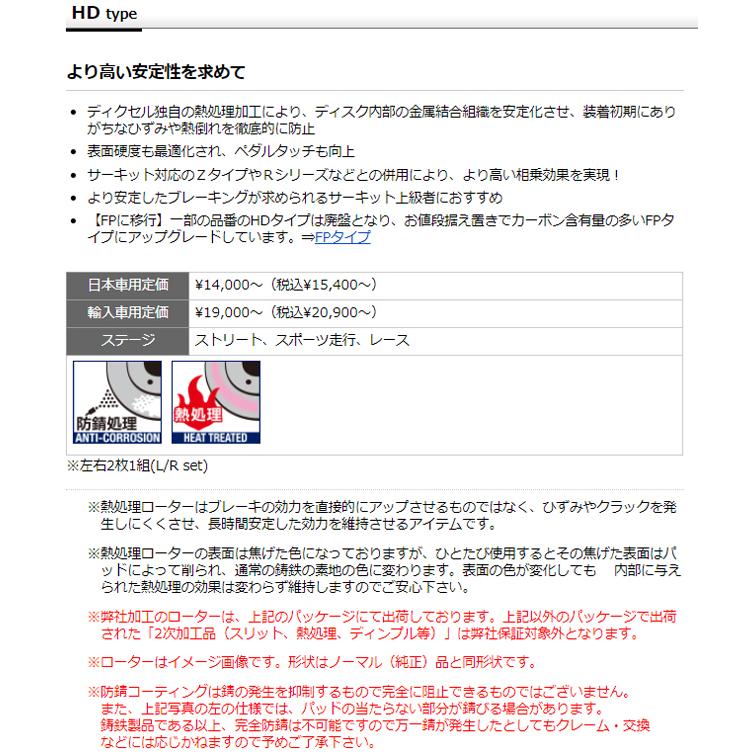 DIXCEL ジャガー/ダイムラー XK(XKR 4.2 V8 Supercharger) J439A(07/04 