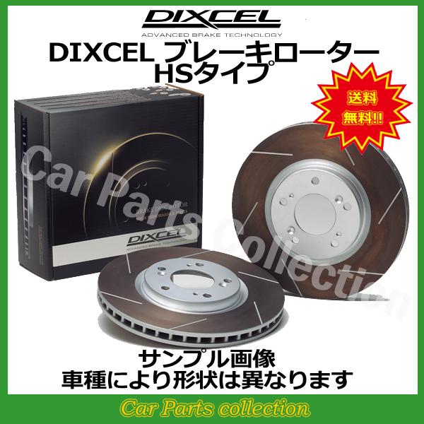 BMW E65/E66(735i) GL36(01/10〜05/04) ディクセルブレーキローター 前後セット HSタイプ 1211217/1251218(要詳細確認)