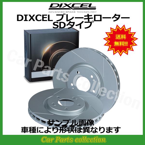 オペル アストラ(H)(1.8 16V) AH04Z18W(04/11〜) ディクセルブレーキローター 前後セット SDタイプ 1413405/1453406(要詳細確認)