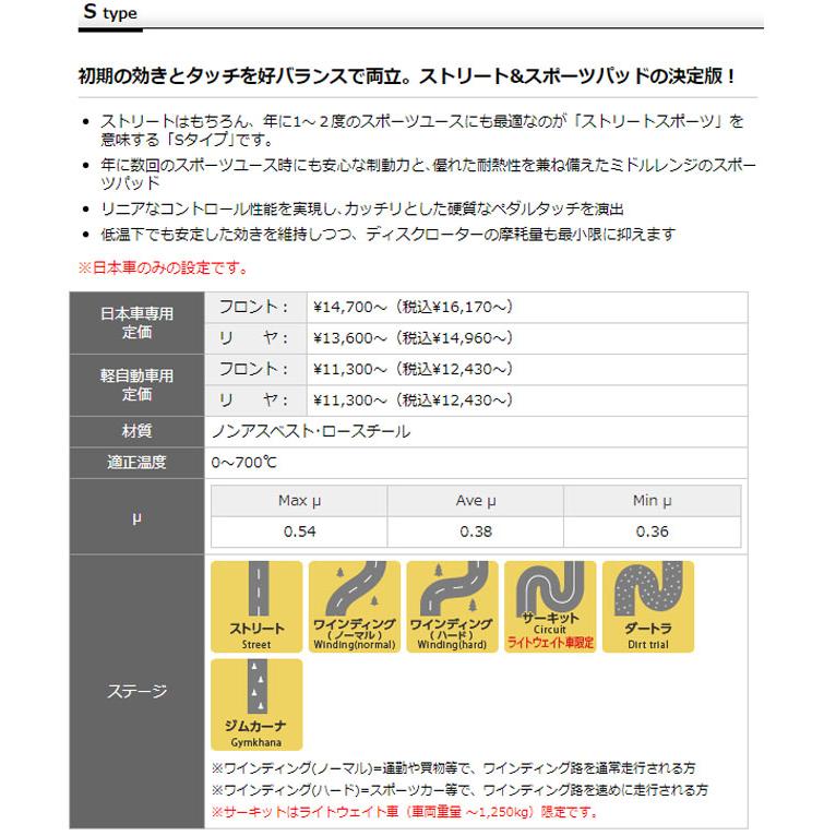 クラウン GRS204(08/02〜12/12) ディクセル(DIXCEL)ブレーキパッド リア1セット Sタイプ 315486(要詳細確認)｜car-cpc｜02