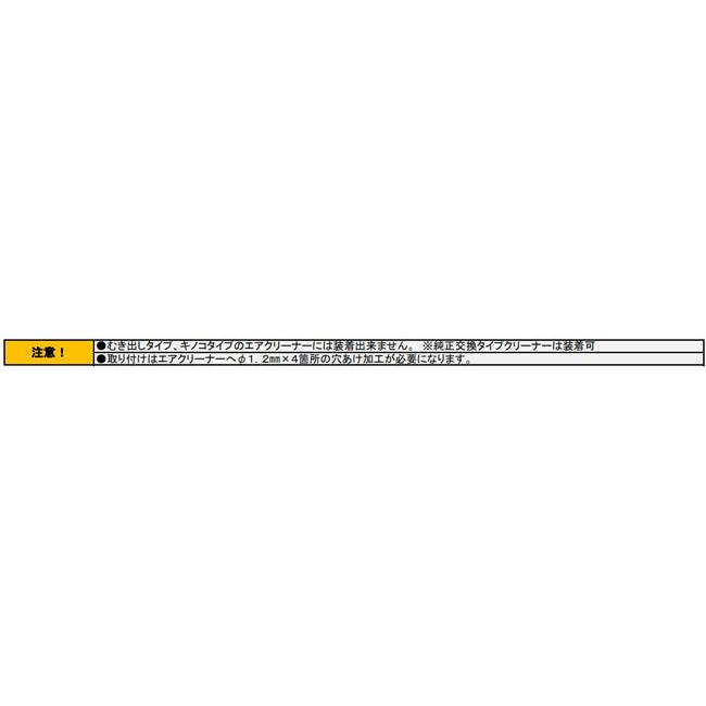 エスティマハイブリッド AHR10(01.05-05.11) 2AZ-FXE シエクル(siecle) インテークディフューザー PRO ID-PC(要詳細確認)｜car-cpc｜04