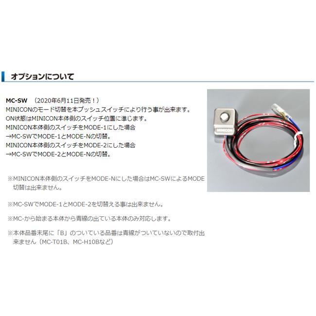 シエクル ジムニーシエラ JB74 (18.07〜) K15B ミニコン MC-S13P ※要