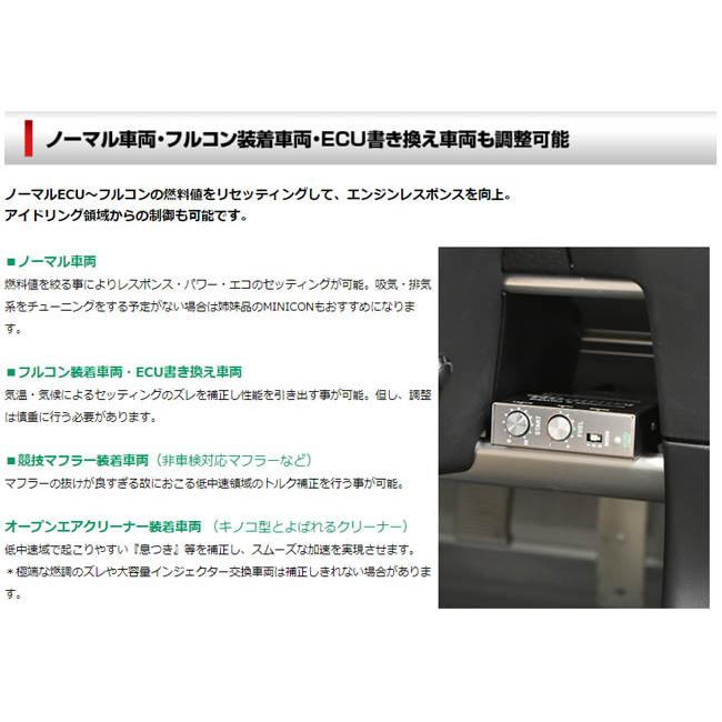 MPV LY3P(06.02〜10.07) L3-VDT(2.3ターボチャージャー) シエクル(siecle) ミニコンプロ2 MCP-A01S(要詳細確認) | シエクル | 04